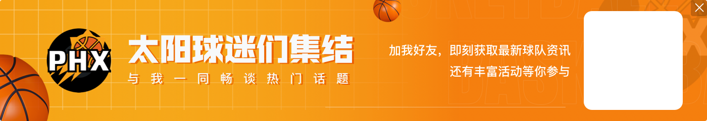 NBA官方:撤销杜兰特昨天对阵猛龙第二节领到的技术犯规